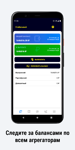Таксопарк Стабильный Screenshot 2