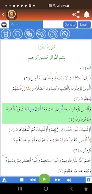 Omar Hisham Al Arabi Hd Quran Screenshot 3