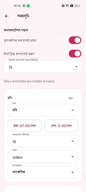 TeleDoctor Professionals Screenshot 3