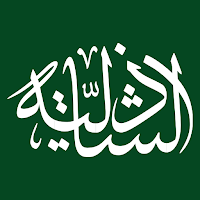 الشاذلية