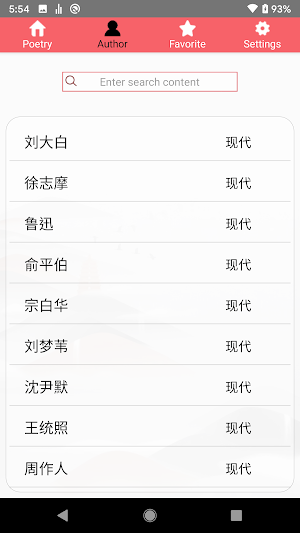 Modern Poetry | Chinese Poetry Screenshot 1