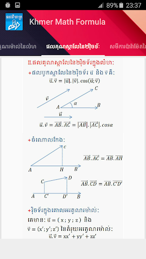 Khmer Math Formula Screenshot 1