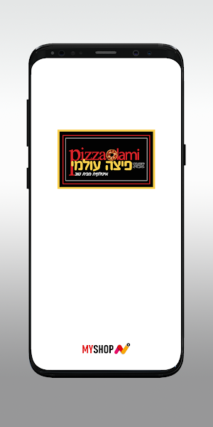 פיצה עולמי Screenshot 0