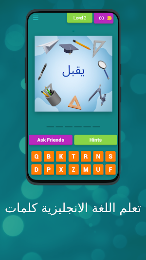 تعلم اللغة الانجليزية كلمات Screenshot 2