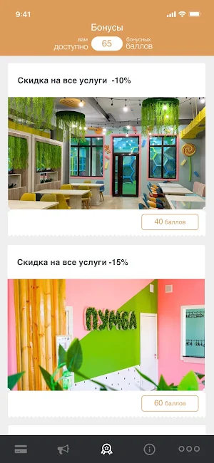 Poomba family Screenshot 3
