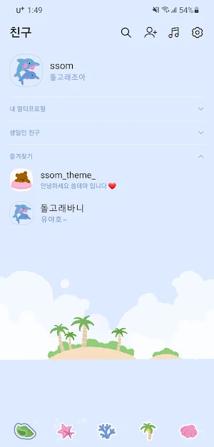 [SSOM]dolphinbunny_TALK Screenshot 2