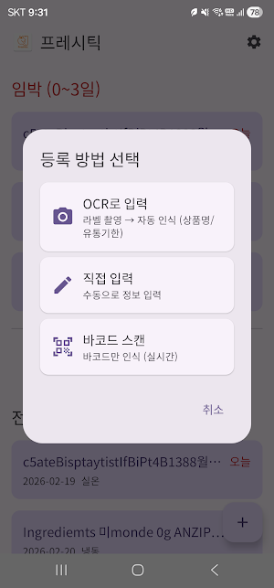 Freshtic (Fresh + Tactic) Screenshot 2