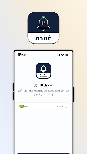 o3qdah | عقدة Screenshot 0
