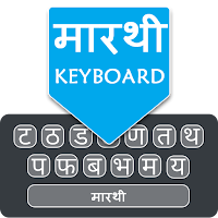 Easy Marathi Typing Keyboard