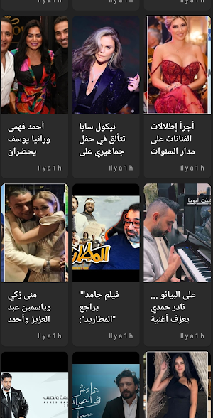 Nabd Media نبض ميديا Screenshot 1