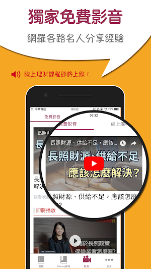 Money錢雜誌 - 免費雜誌理財知識隨身讀 Screenshot 2
