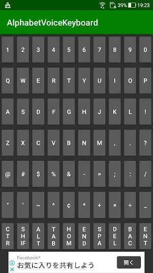 Alphabet Voice Keyboard Screenshot 1