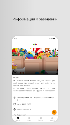 Умка-НПР Screenshot 0
