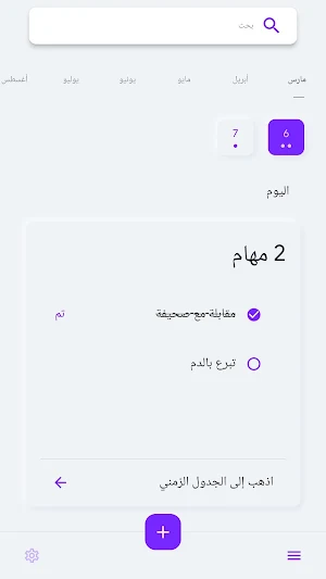 NEUMTODO : To-Do List & Tasks Screenshot 3