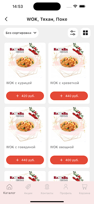 Ресторан Клюква Screenshot 2