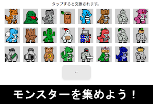 モンスリッジ Screenshot 2