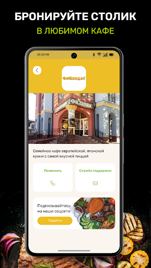 Фазенда Screenshot 3