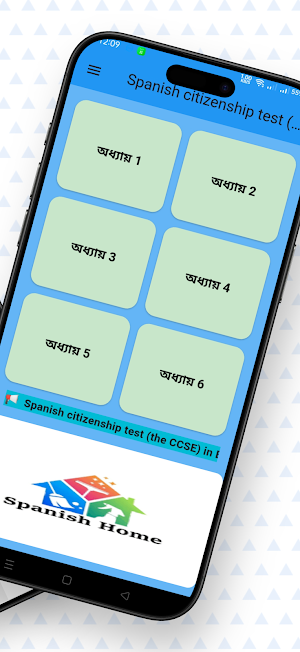 Spanish test CCSE in Bangla p1 Screenshot 3