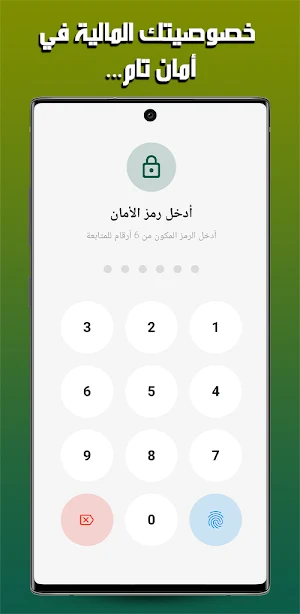Mudir Almal | مدير المال Screenshot 3