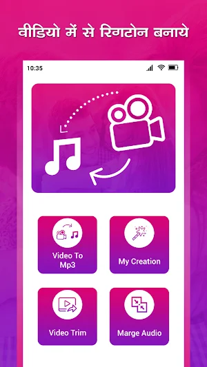 Video Me Se Ringtone Banaye Screenshot 0
