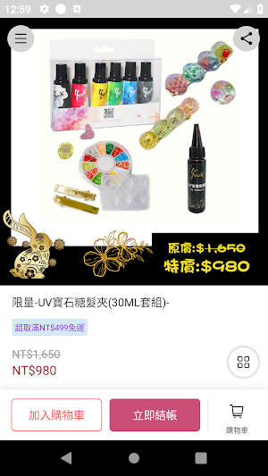 Youv Shop Screenshot 3