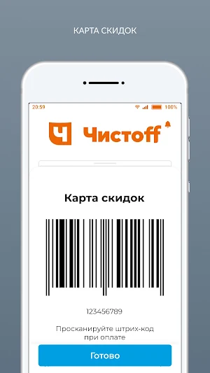 "Чистофф" химчистка-прачечная Screenshot 1