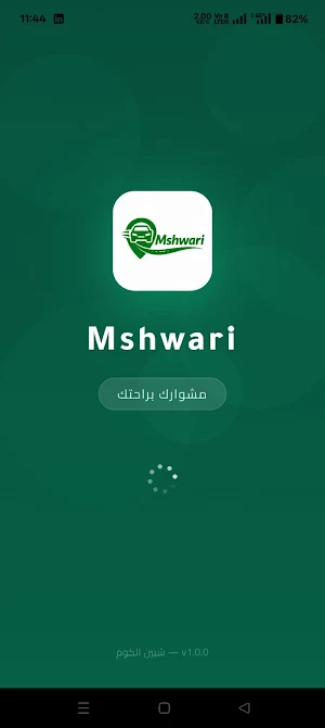 Mshwari Screenshot 0