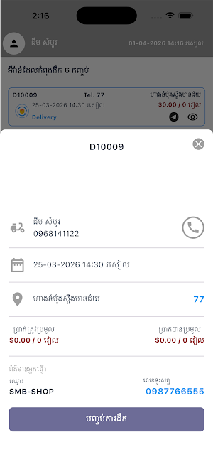Dash Express Screenshot 2