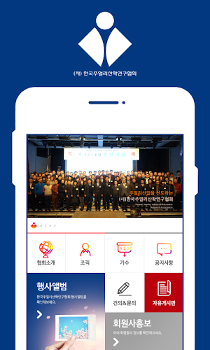 한국주얼리산학연구협회 Screenshot 0