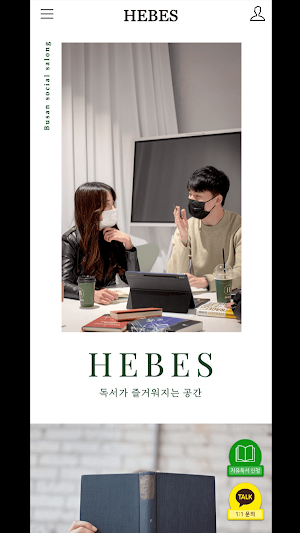 HEBES in Daegu Screenshot 0