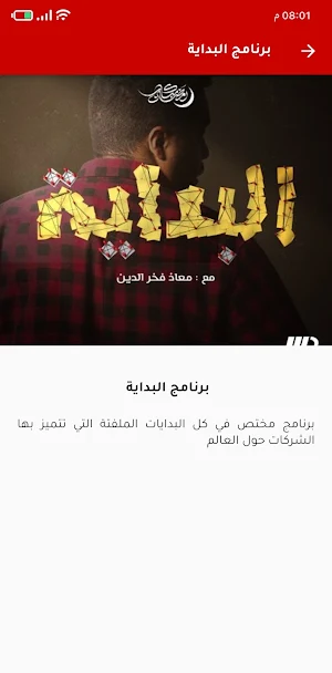 راديو مدينتي أف أم 99.5 Screenshot 2