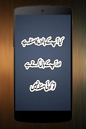 Hair Care Tips Screenshot 3