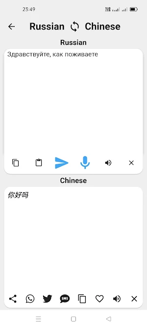 Russian To Chinese Translator Screenshot 1