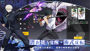 呪術覚醒：呪いの力 Screenshot 2