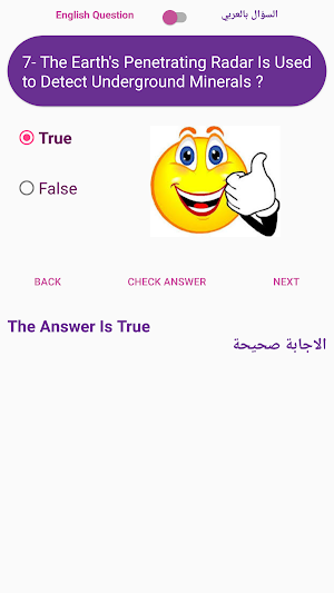 Ict-مادةتكنولوجيا المعلومات Screenshot 1