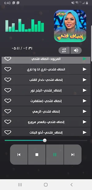 اغاني انصاف فتحي 2023 -بدون نت Screenshot 2
