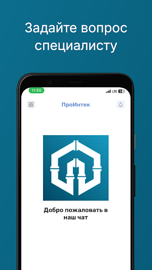 ПроИнтек Screenshot 3