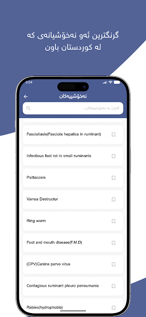 VET DICT PLUS Screenshot 2