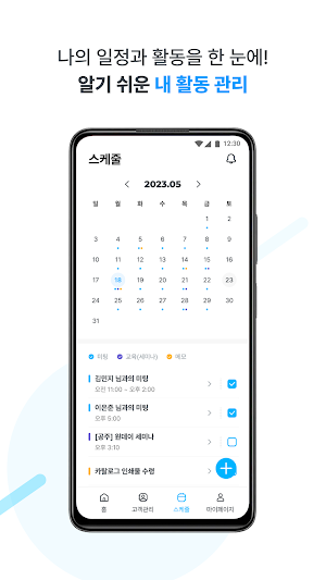 애터미 데일리 Screenshot 3