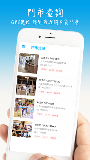 飛利浦台灣Ι健康生活小家電 Screenshot 0