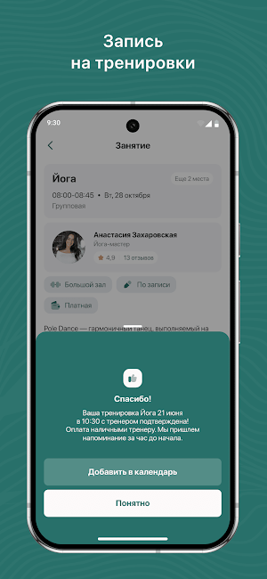 Школа-студия балета Ma Maniere Screenshot 2