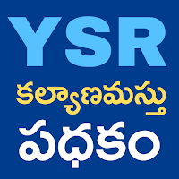 AP -YSR Kalyna -Masthu Online