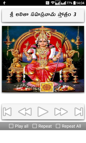 Lalitha Sahasranamam Telugu Screenshot 3