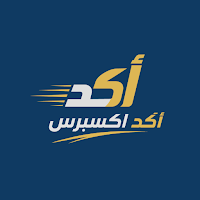 اكد للتوصيل