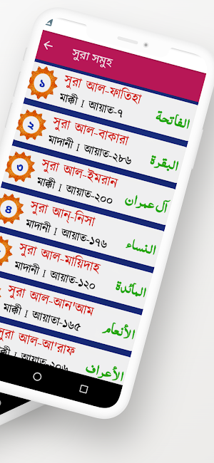 আল কুরআন অডিও এবং দোয়া Screenshot 1