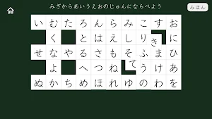 あいうえおをまなぼう Screenshot 2