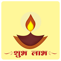 Diwali Puja - Deepawali, Dhant