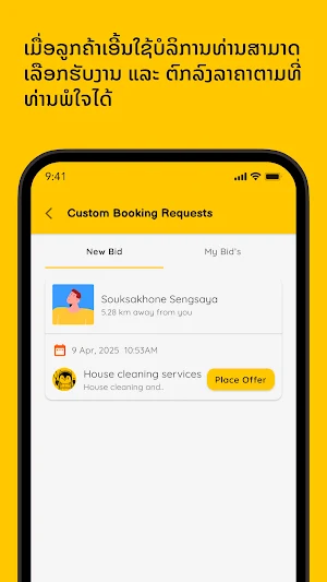 GooseJob Provider Screenshot 3