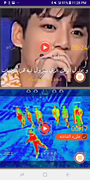 حالات BTS 2022 بدون نت Screenshot 1