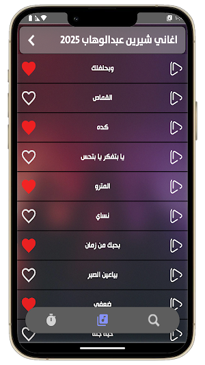 جميع اغاني شيرين 2025 بدون نت Screenshot 3